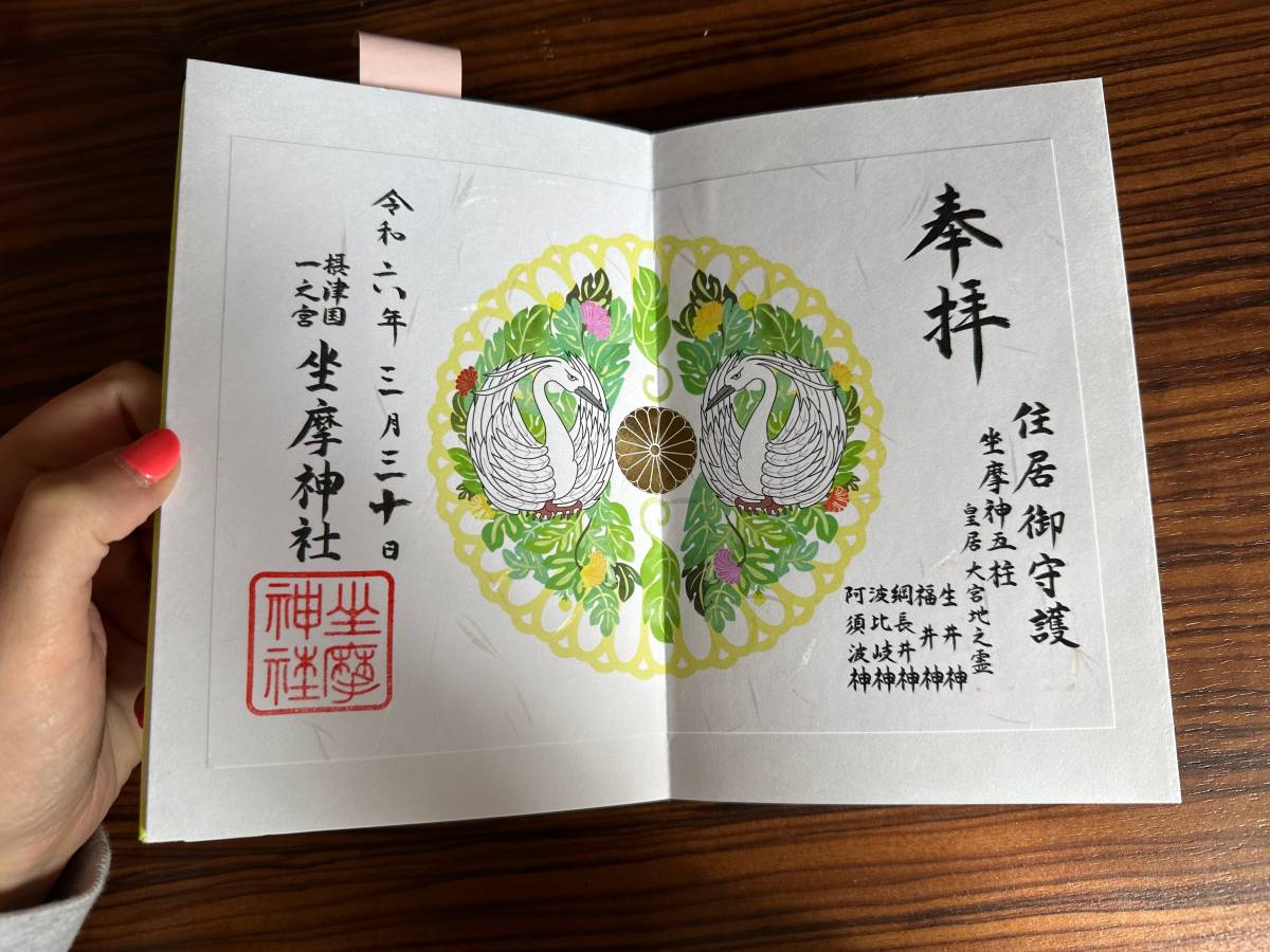 ¿Un cuaderno lleno de sellos? Sip, el&nbsp;goshuincho.